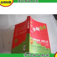 一步到北美(权威修订版)