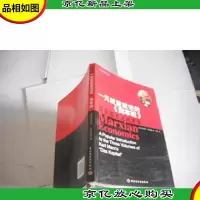 一天就能读完的《资本论》