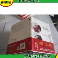 偷窥一百二十天 (新版)