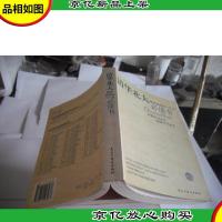 清华北大教授*的120本必读书