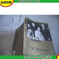 陈氏家族私密生活相册