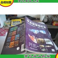 专业英语视听说:文化·艺术 1 (附光盘)