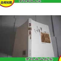 三重门:纪念版