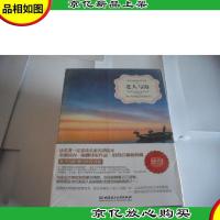 老人与海(名家名译世界文学名著-读物)