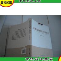 上海市美国问题研究所美国问题研究丛书:21世纪的美国与中美关系