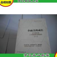 小而美的成长 之江有机二十年的专注和坚守