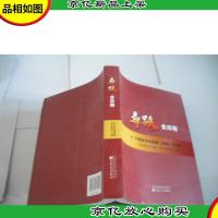 寻路全历程:大型史诗电视剧《寻路》全记录