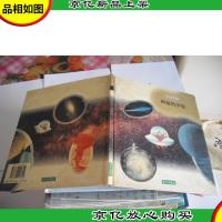 自然乐园:神秘的宇宙