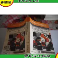 可视化与虚拟现实
