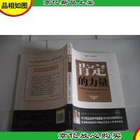 肯定的力量:从街头推销员到*CEO