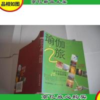 瑜伽之旅:你不可不去的20个瑜伽胜地