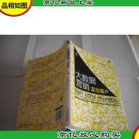 大数据营销 定位客户