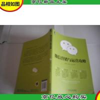 *营销与运营攻略