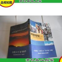 阿智玻秘 : 南美四国精选自助游