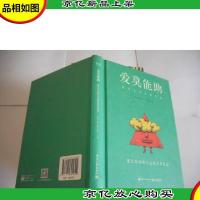 爱莫能助:迷失方向的人总能走得更远(精装版)(全彩)