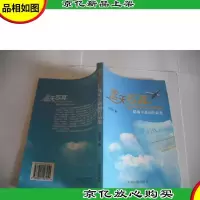 蓝天写真:徐海平新闻作品集