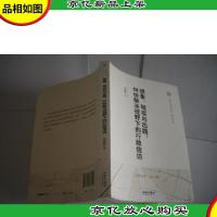 想象现实与出路:纠纷解决视野下的行政信访