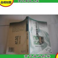 固执已见:纳博科夫访谈录