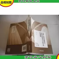 苏格兰诉辩律师协会诉辩律师职业行为指引和惩戒规则