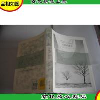 大地的语言:一本杂志和一个时代的表情