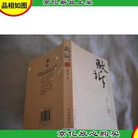 败诉 姜京生 签名书