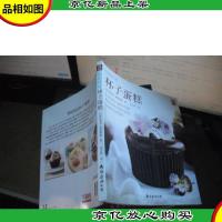 甜品时间:杯子蛋糕