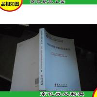 变革世界中的政党政治