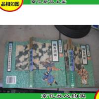 飘香剑雨(上下)