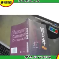 徐志摩经典