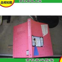 学习粉丝团访谈录:现在,青春是拿来奋斗的(插图本)