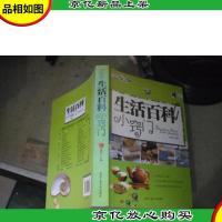 生活百科小窍门