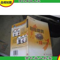 股指期货--一种双赢的投资工具