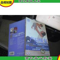 瑞丽BOOK:产后恢复