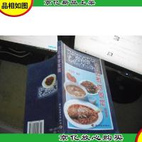 巧妇教你做菜:家常菜