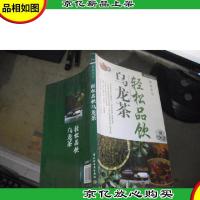 轻松品饮乌龙茶