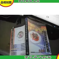 猪牛羊肉类菜肴制法500例