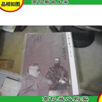 中国大书法 (心血为炉熔铸古今) 2015 乙未春