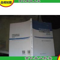 中国星级饭店行业发展研究报告2016