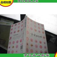 小美女养颜食谱