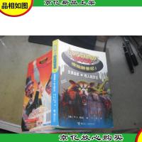 灵偶当家·吃人的沙丘(鸡皮疙瘩惊险新世纪)