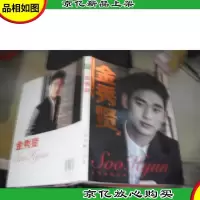 金秀贤 全新典藏写真集