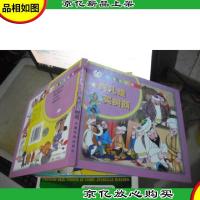 阿凡提买树荫 [精装本]