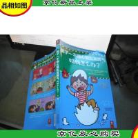 孩子一不顺心就乱发脾气,妈妈怎么办?