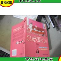 恋爱宝贝 (彩绘本)