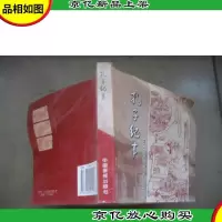 孔子纪事(中日韩英)