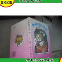 格林童话精选 [精装本]