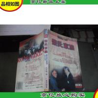 厉以宁九十年代文选