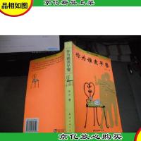 你为谁煮早餐:都市白领生活画卷