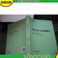 中国天然气发展战略研究