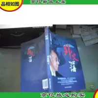 外交心语